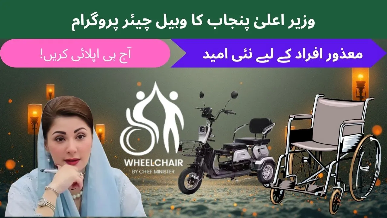 Assistive Devices and Wheelchair Program (ADWC) Punjab | Free Wheelchairs for Disabled Persons