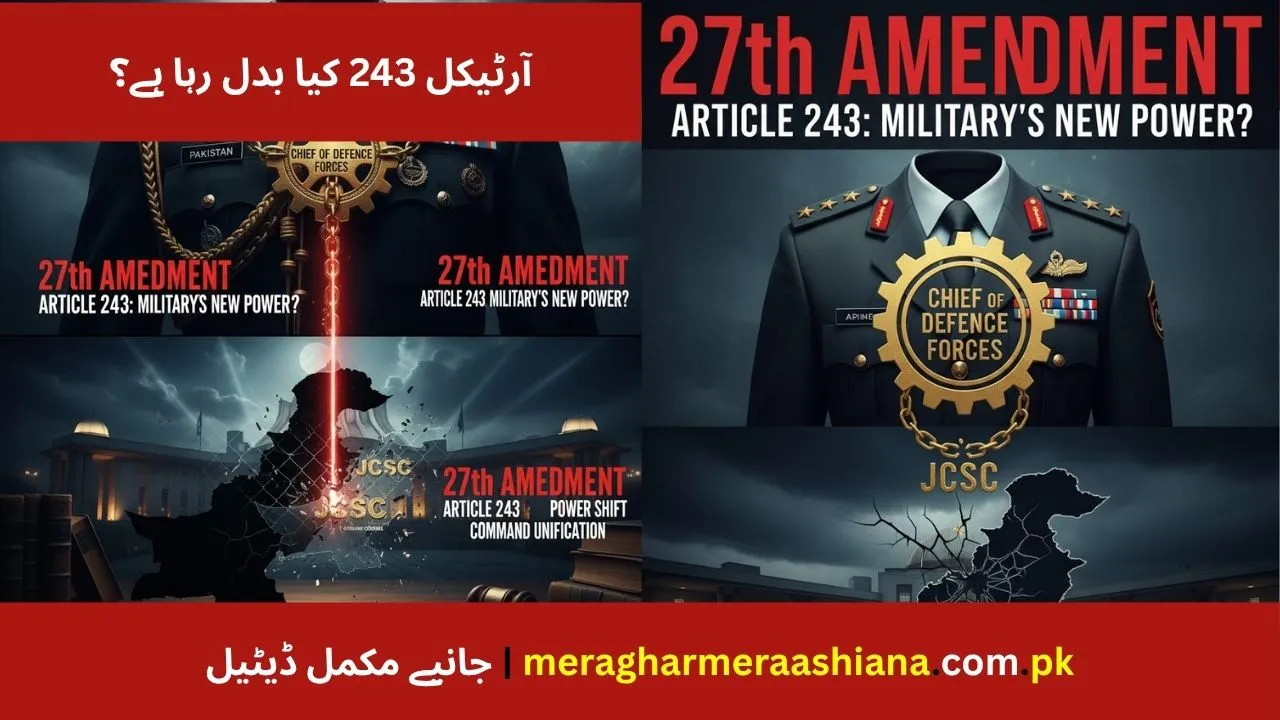 Pakistan 27th Constitutional Amendment 2025, changes to Article 243, Chief of Defence Forces creation, JCSC abolition, civil-military relations impact.