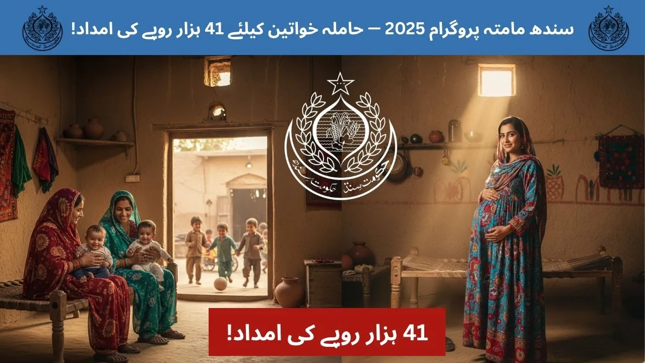 Pregnant woman visiting a health center in Sindh to register for Mamta Program 2025, receiving Rs41,000 aid and maternal health support.