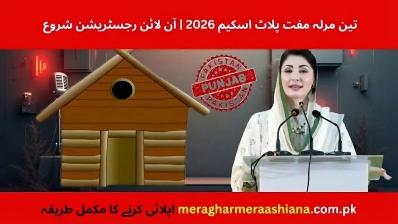 CM Punjab's Apni Zameen Apna Ghar Scheme 2026 – Easy Guide to 3 Marla Free Plot