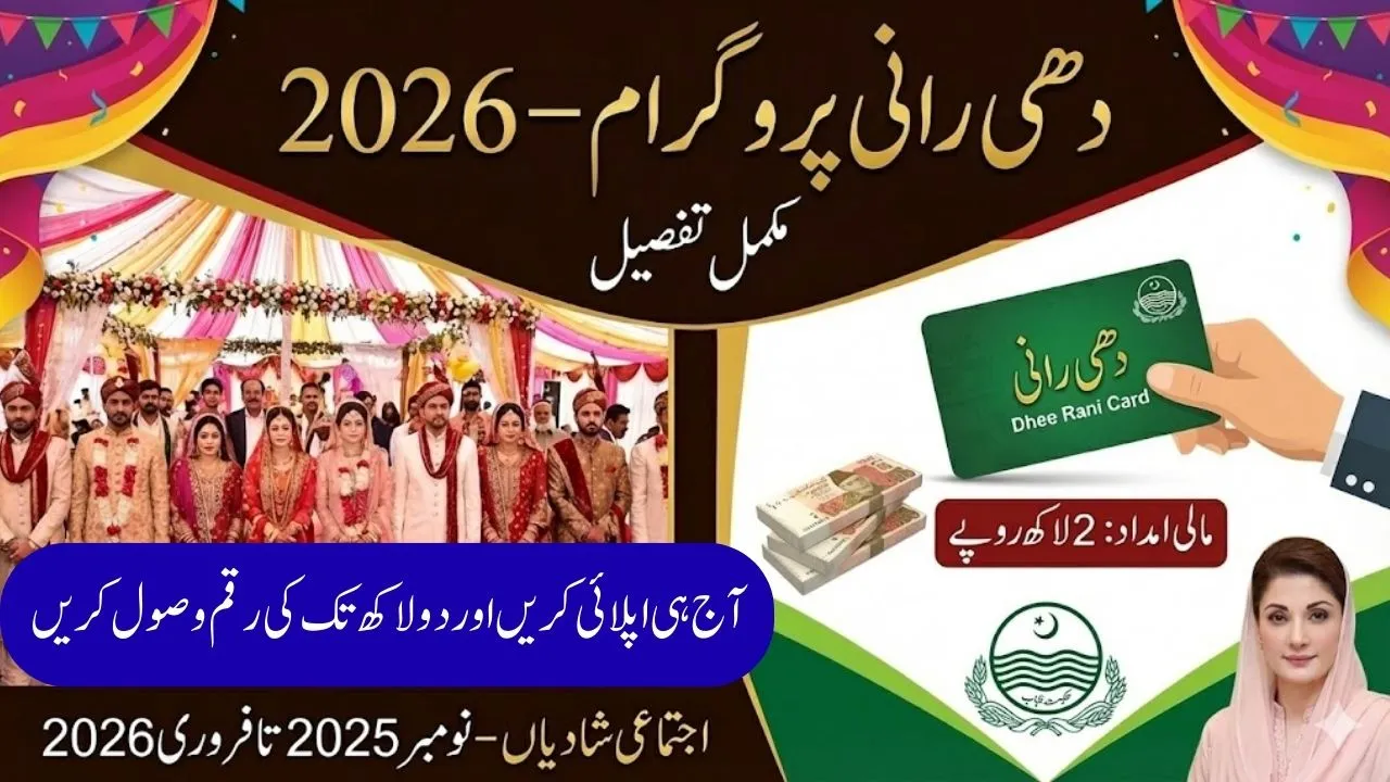 Dhee Rani Program 2026 ke tehat collective shadi ki taqreeb Punjab