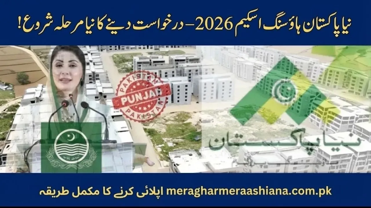 Naya Pakistan Housing Scheme 2026 – How to Get Your Own Home Under NAPHDA
