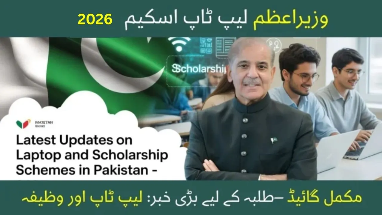 Students receiving laptops under Pakistan CM Laptop Scheme and PM Laptop Scheme 2026 with Hunarmand Scholarship program updates