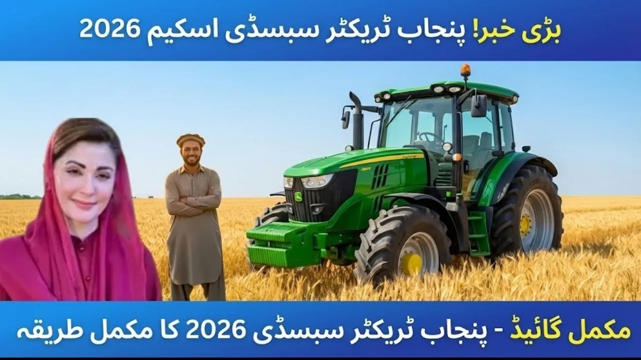 Punjab Government Tractor Subsidy Scheme 2026 – Complete & Updated Guide